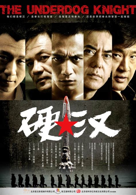 硬汉电影《疯狂的拳头》3月30日登陆全国院线！_国华娱乐网
