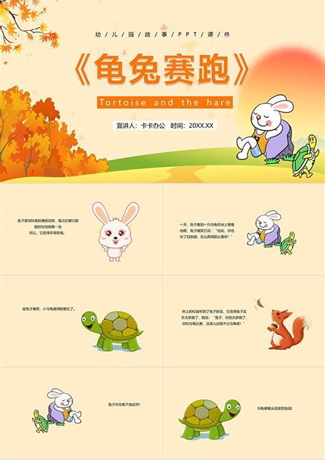 卡通龟兔赛跑成语故事创意插画图片素材下载_psd格式_熊猫办公