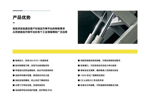 升降平台系列-其他-塔富(上海)自动化设备有限公司