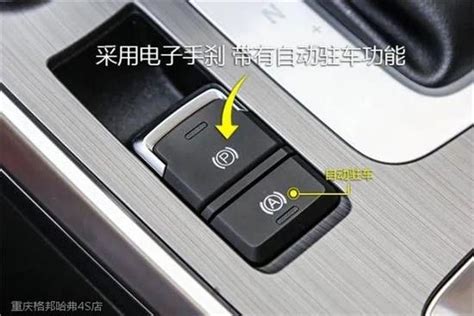 电动车上的各个按钮代表什么_车主指南