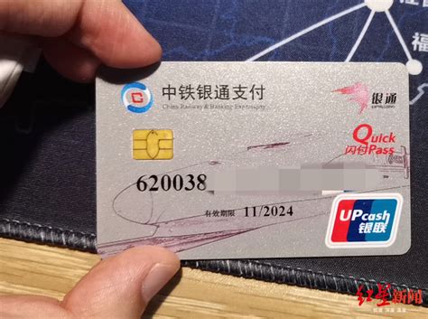 持中铁银通卡“刷卡乘车、预留座位”却成空，12306回复__凤凰网
