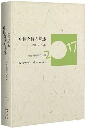 《万物流向彼此——中国女诗人诗选2021》出版 - 好书榜 - 中华文艺网.net