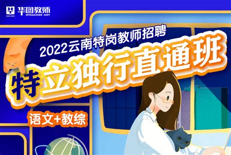 2023年全国计划招聘中央“特岗计划”教师52300名---四川日报电子版