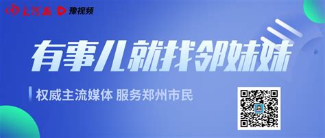 郑州惠济区第三届“惠生活·共美好”促消费系列活动来啦！-大河新闻