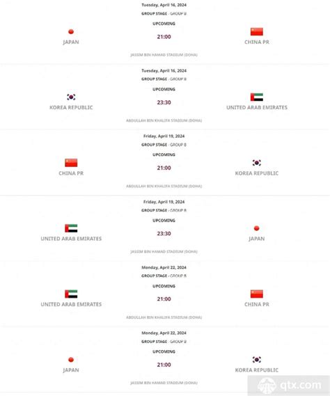 U23亚洲杯赛程表最新 中国队首场战日本_球天下体育