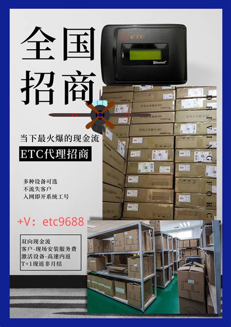 ETC客服中心 的想法: 高速ETC-设备详细介绍： 易行通；西藏发… - 知乎