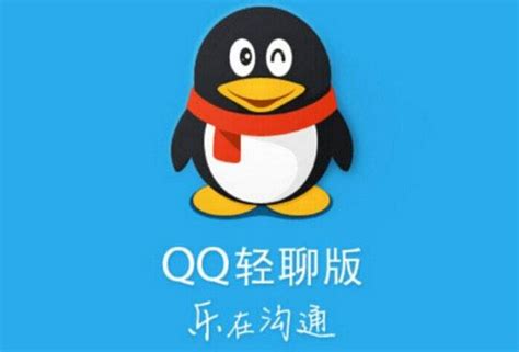 QQ极速版2019免费下载_QQ极速版2019软件免费下载_18183软件下载