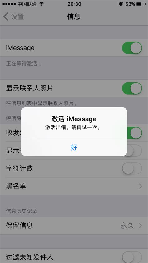 iMessage一直显示正在等待激活 - Apple 社区