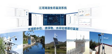 湖泊水库水质监测系统解决方案_河道水质监测系统-上海蓝居智能科技有限公司