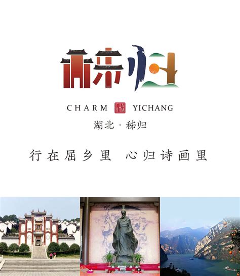 宜昌logo设计含义及城市标志设计理念-三文品牌