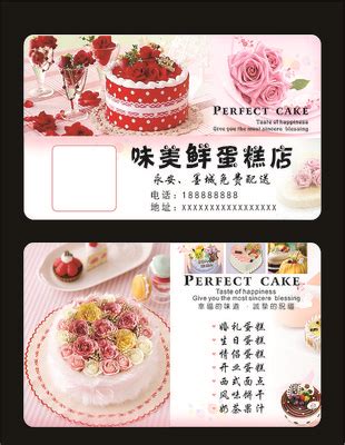 粉红色创意蛋糕店名片模板设计图片下载_psd格式素材_熊猫办公