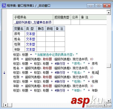 APK软件信息查看工具易语言源码 附成品_软件工具 - 刀客源码