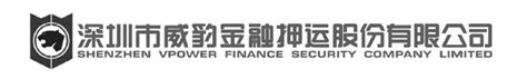 深圳市银行业协会