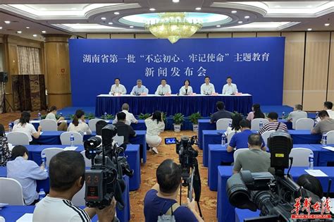 湖南省第一批主题教育结束 整改专项整治重点问题1083个 - 要闻 - 湖南在线 - 华声在线