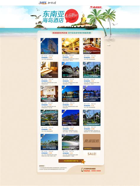旅游广告网页设计|网页|专题/活动|55456lu - 原创作品 - 站酷 (ZCOOL)