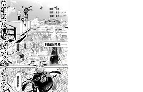 拳皇14漫画中文版——新生的KOF！