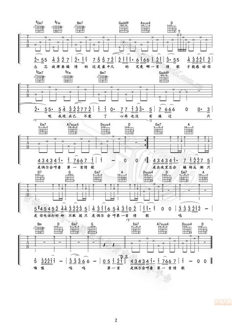 简化版《第一首情歌》钢琴谱 - 初学者最易上手 - 汪苏泷带指法钢琴谱子 - 钢琴简谱