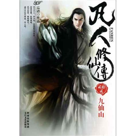 《我在异界种田修仙》小说在线阅读-起点中文网