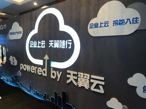 携手5家合作伙伴 中国电信上海公司将如何助力企业上云？-中国,电信,上海,公司 ——快科技(驱动之家旗下媒体)--科技改变未来