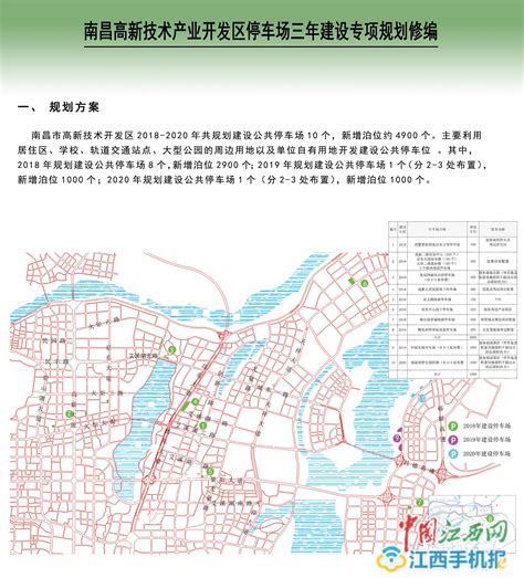 南昌市城区基准地价分布图 - 南昌市自然资源和规划局