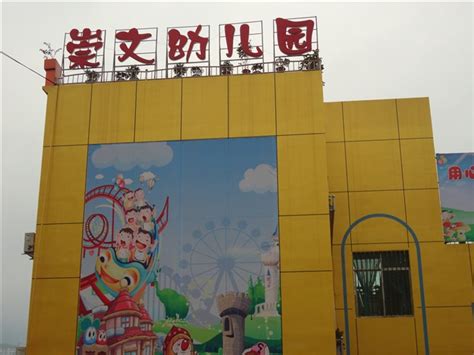 广州市南沙区名德幼儿园-广东松霖教育科技有限公司官网