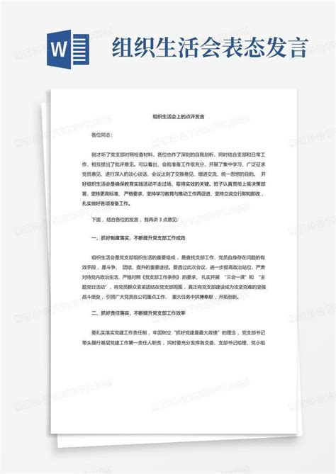 甘肃省气象局|通渭：召开2022年度组织生活会和民主评议党员会议