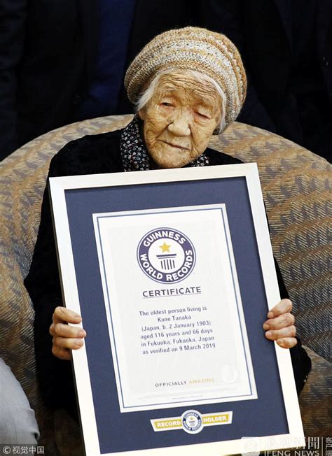 日本老人Kane Tanaka 世界上最长寿的人（图）