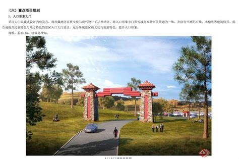 西藏林芝桃花沟旅游海报PSD广告设计素材海报模板免费下载-享设计