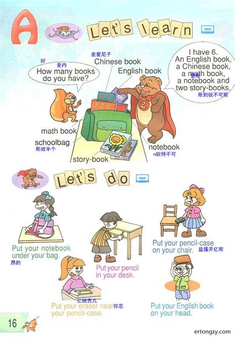 【电子课本】PEP小学英语四年级上册电子课本