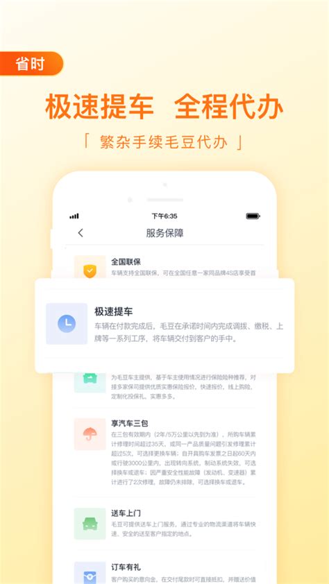 毛豆新车官方版-毛豆新车app下载v4.1.8.1 最新版-乐游网软件下载