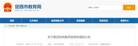 2022年甘肃定西职业技术学院引进急需紧缺人才41人公告_社区工作者考试网