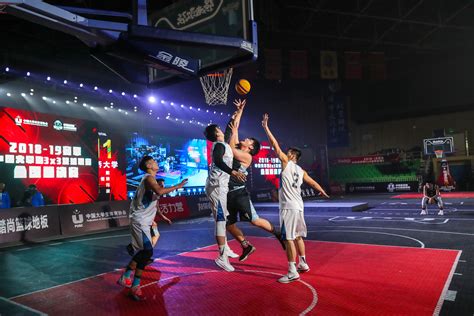 中国大学生3X3篮球联赛全国总决赛在京开幕_新闻聚焦_新闻中心_陕西省学生体育协会