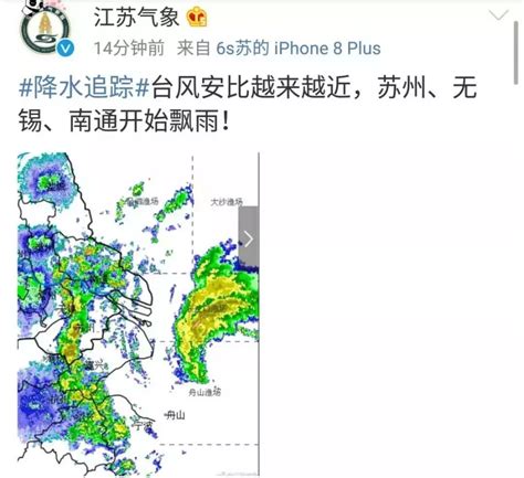 说好的暴雨+10级大风到哪里了？连云港气象继续发出台风警报…_搜狐汽车_搜狐网