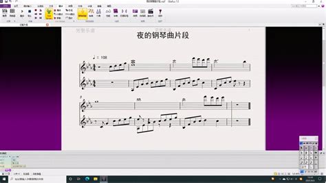 【Overture专业钢琴打谱软件】overture-ZOL下载