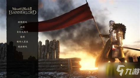骑马与砍杀2：霸主 / Mount & Blade II: Bannerlord（v1.0.0.3624正式版） – 初心游戏