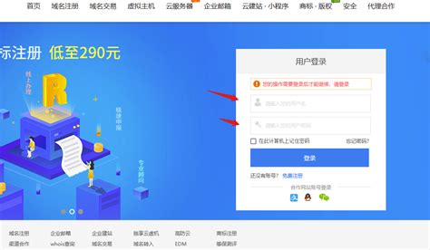 chinadengbao.cn 在腾讯云提交网站备案 备案系-常见问题