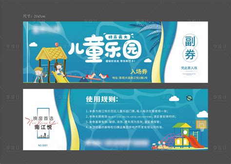 游乐园门票PSD+AI广告设计素材海报模板免费下载-享设计