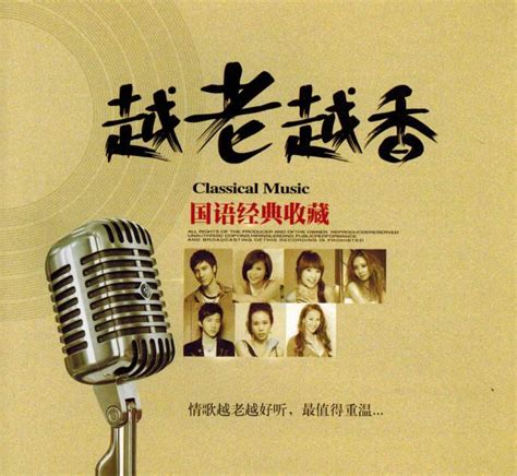 华语乐坛30年，盘点最经典的10首歌！