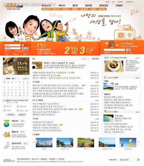韩国社区网站网页psd设计素材免费下载_红动中国