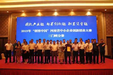 2019年“创客中国”三门峡分赛举行，三门峡这一创客项目获第一名-大河报网