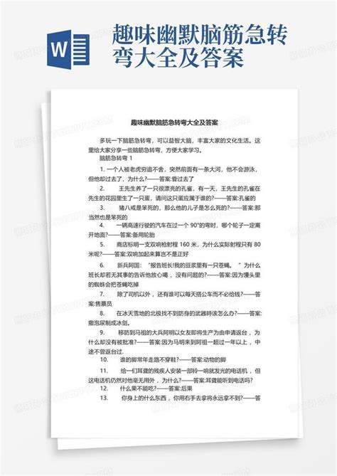 算数脑筋急转弯大全及答案Word模板下载_编号lbxmpgre_熊猫办公