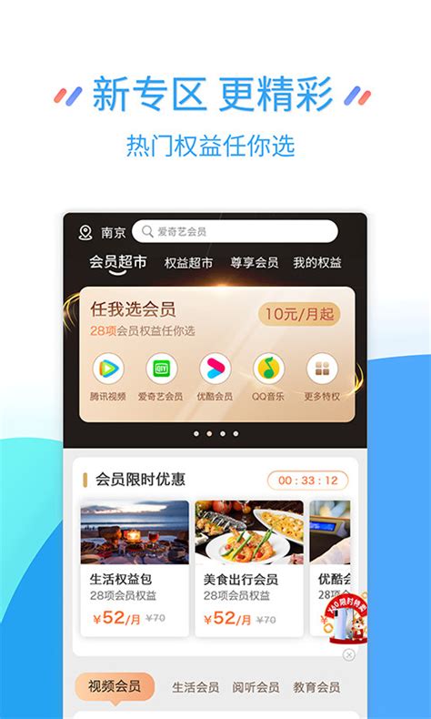 江苏移动掌上营业厅下载2021安卓最新版_手机app官方版免费安装下载_豌豆荚