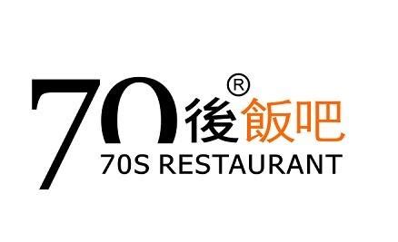 70后饭吧:回忆70年代的餐厅饭店装修