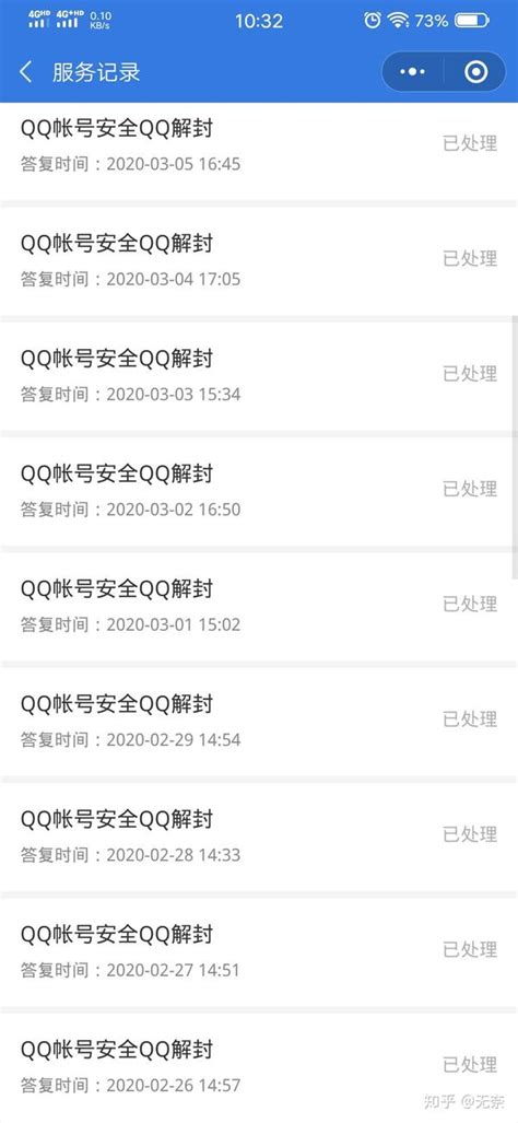 我的QQ被封永久在广东通信管理局申诉了，还是没解封，当我再次申诉广东通信管理局已经不受理了，还有救吗？ - 知乎