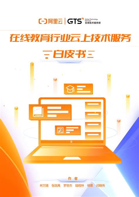 晋城教育云平台-山东未来软件科技有限公司