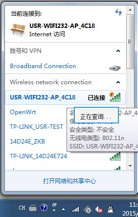 网络助手软件外网控制WIFI模块-济南有人物联网技术有限公司官网