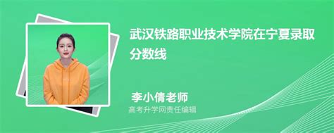 2023武汉交通职业学院录取分数线（含2021-2022历年）_大学生必备网