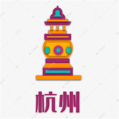 杭州城市旅游地标素材图片免费下载-千库网