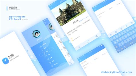 日记app设计|UI|APP界面|寓舒 - 原创作品 - 站酷 (ZCOOL)