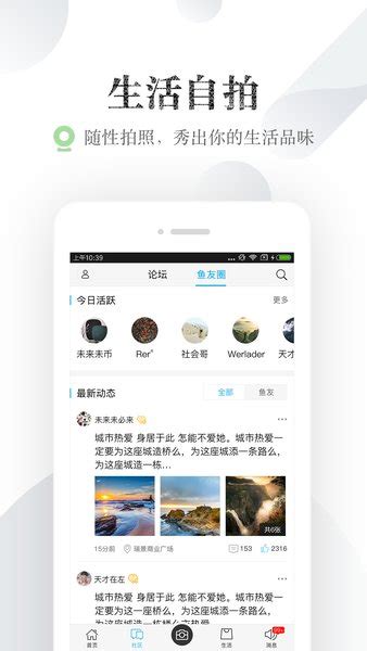 小鱼网苹果app下载-小鱼网ios版v5.4.4 iphone最新版 - 极光下载站